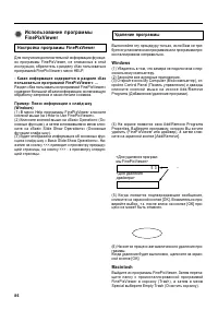 Страница 86