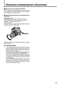 Страница 89