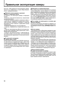 Страница 90