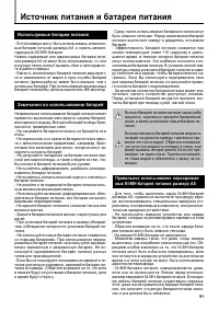 Страница 91