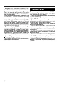 Страница 92