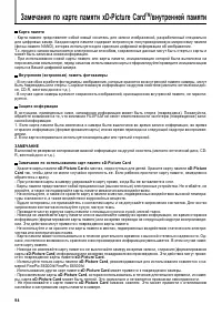 Страница 94