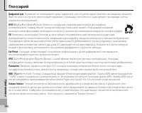 Страница 114