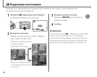 Страница 42