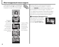 Страница 52