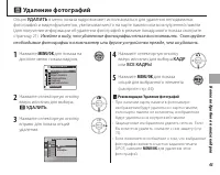 Страница 53