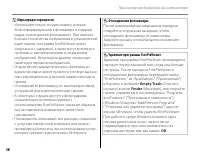 Страница 68