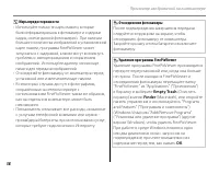 Страница 68