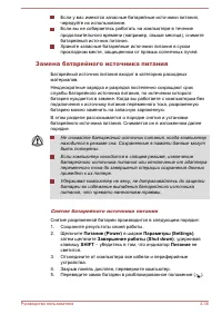 Страница 103