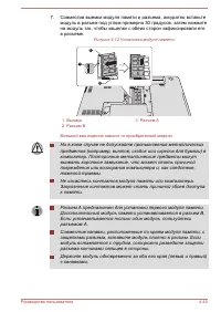 Страница 107