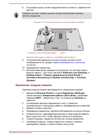 Страница 108