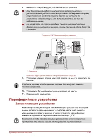 Страница 109