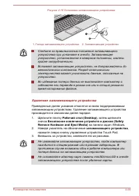 Страница 113