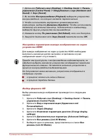 Страница 116