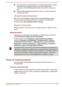 Страница 120