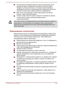 Страница 121