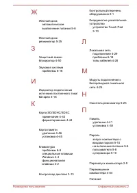 Страница 170