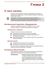 Страница 35