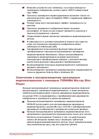 Страница 88