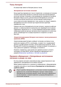 Страница 97
