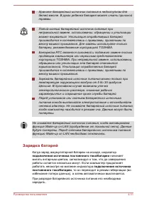 Страница 98