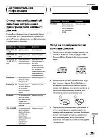 Страница 111