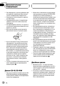 Страница 112