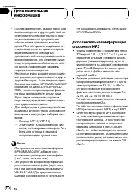 Страница 114