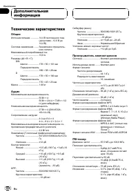 Страница 120