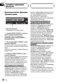 Страница 52
