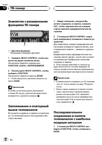 Страница 88