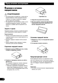 Страница 20