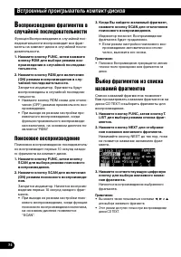 Страница 34