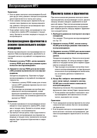 Страница 38