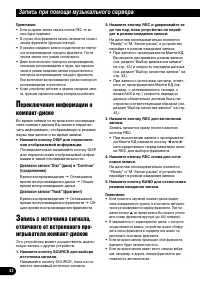 Страница 42