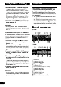 Страница 62