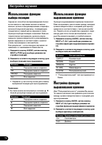 Страница 72