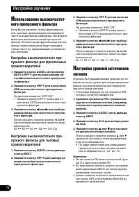 Страница 74