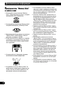 Страница 86