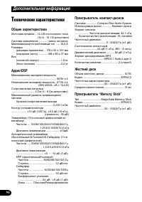 Страница 94