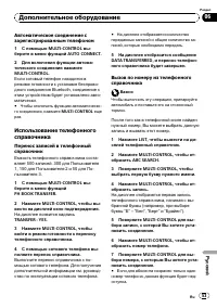Страница 53