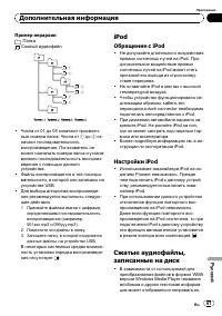 Страница 67