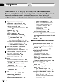 Страница 118