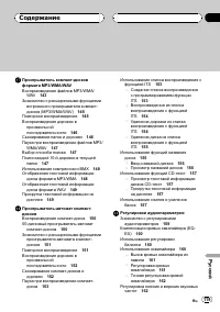 Страница 119