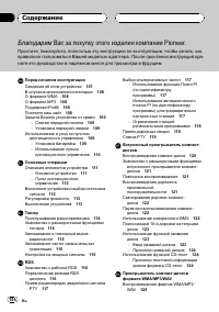 Страница 104