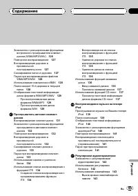 Страница 105