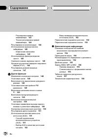 Страница 106