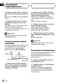 Страница 144