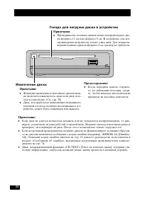 Страница 24