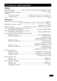 Страница 75